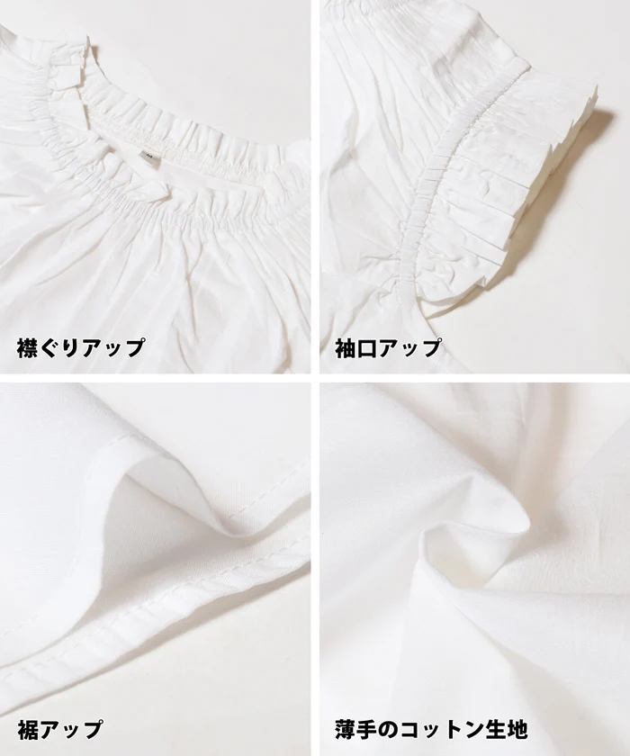 コットンフリルトップス レディース メール便不可 - Image 20