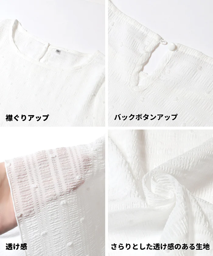 シースルードットトップス レディース メール便可 - Image 21