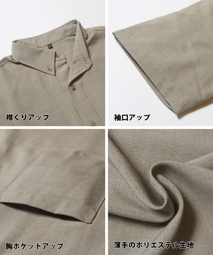 セール★2490円→1990円 リネンタッチボタンダウン半袖シャツ メンズ メール便不可 - Image 13