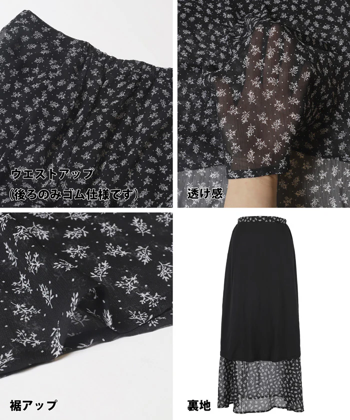 セール★2490円→990円 シフォン花柄スカート レディース メール便不可 - Image 15