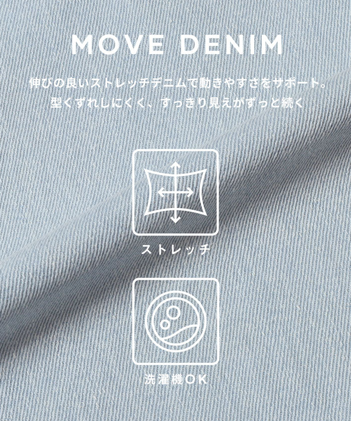 【公式アプリ限定★レビューポイントUP商品】ムーヴデニムストレートパンツ レディース メール便不可 - Image 2