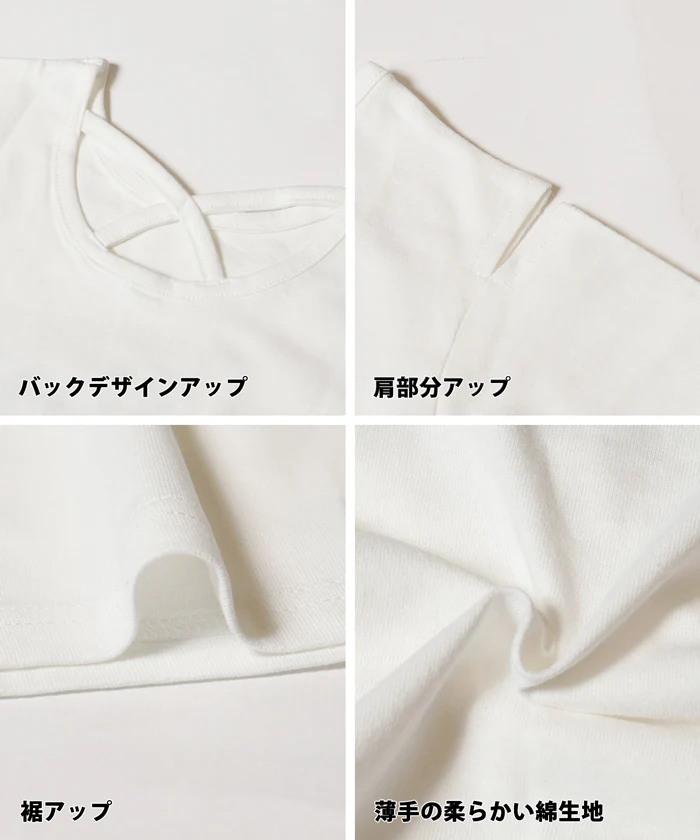 肩あきバッククロスTシャツ キッズ メール便可 - Image 14