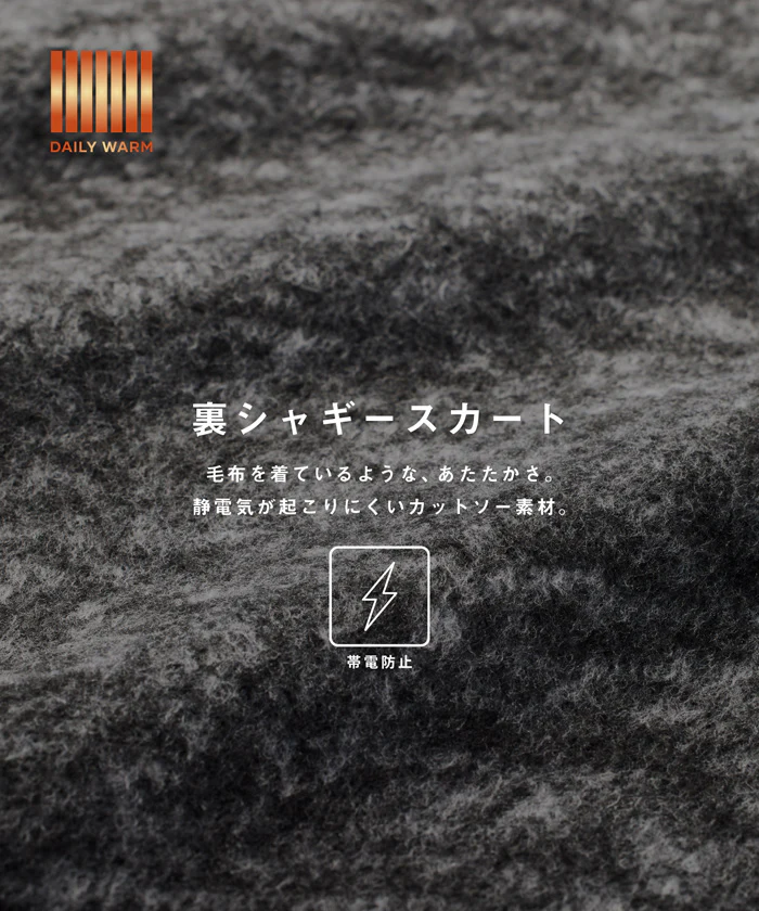 セール★1990円→990円 【DAILY WARM】裏シャギーフレアスカート レディース メール便不可 - Image 2