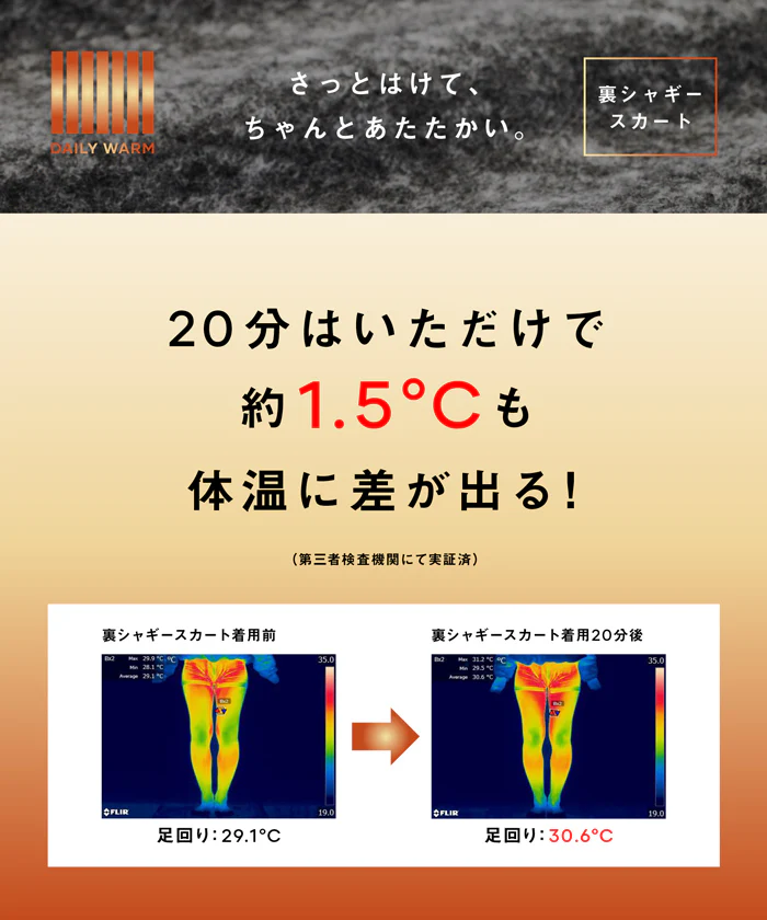 セール★1990円→990円 【DAILY WARM】裏シャギーフレアスカート レディース メール便不可 - Image 3