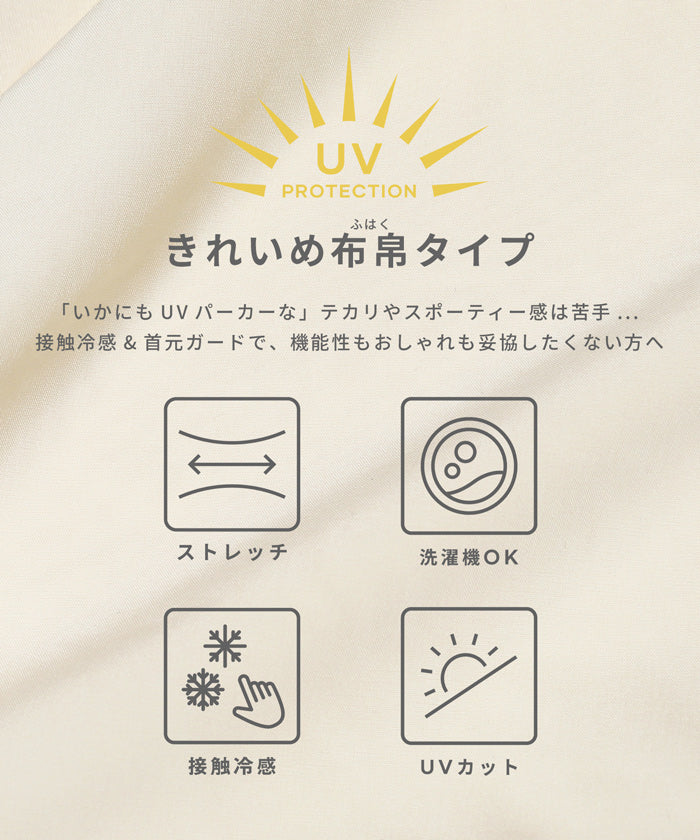 UVカットドルマンパーカー レディース メール便不可 - Image 3