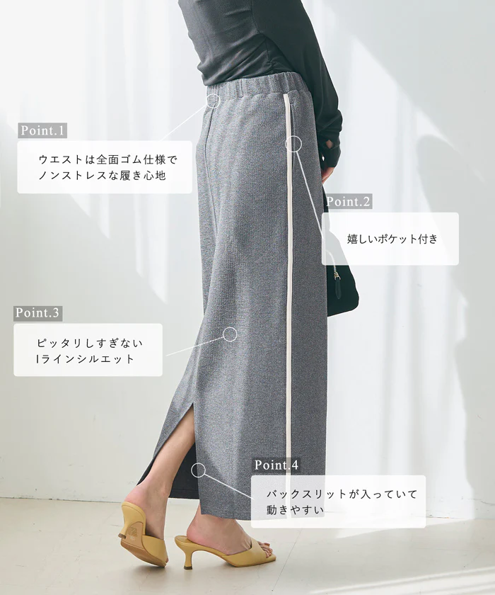 エンボスラインスカート レディース メール便不可 - Image 3