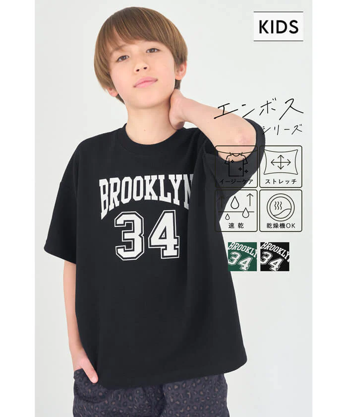 セール★1290円→550円 エンボスナンバリングトップス キッズ メール便可