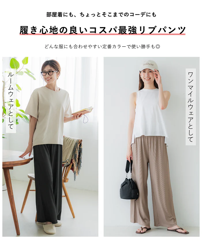 とろみリブリラックスパンツ レディース メール便不可 - Image 2