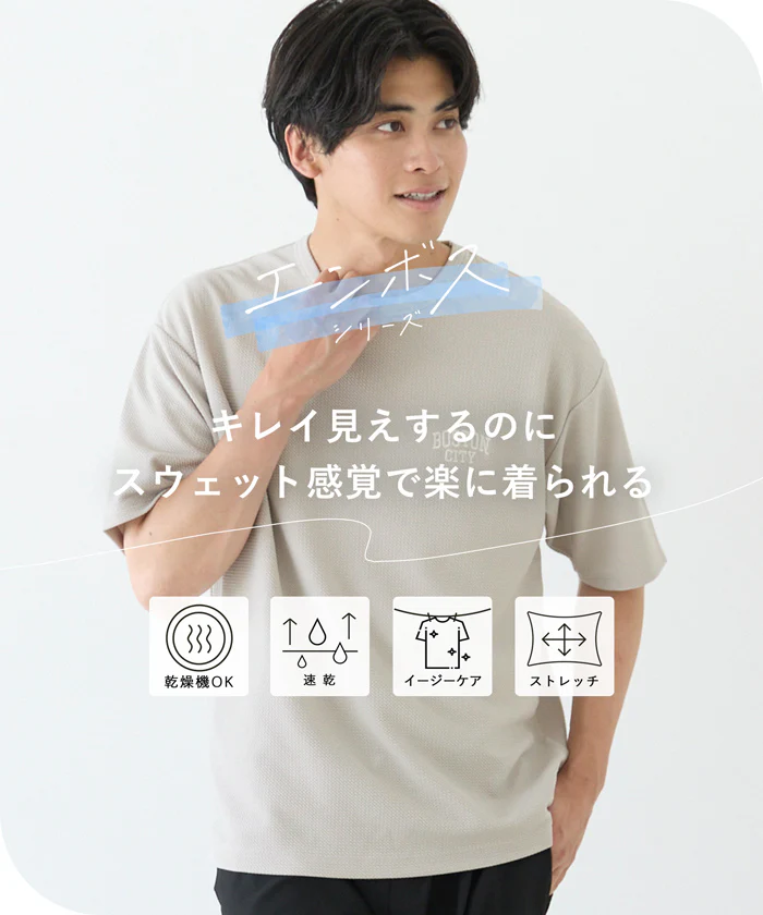 セール★1490円→1290円エンボスワンポイント刺繍Tシャツ メンズ メール便不可 - Image 2