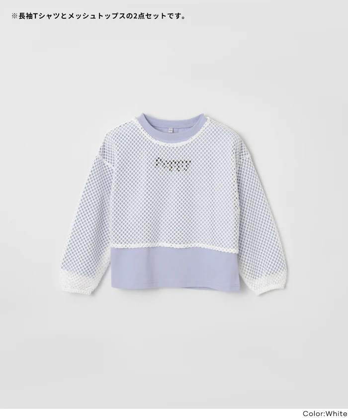 セール★1990円→550円 メッシュプルオーバー&長袖Tシャツ 2点セット キッズ メール便不可 - Image 16