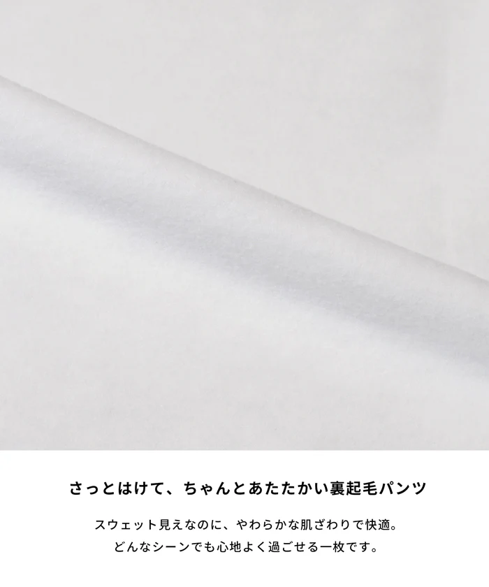 セール★1990円→1490円 裏起毛スウェットパンツ レディース メール便不可 - Image 2